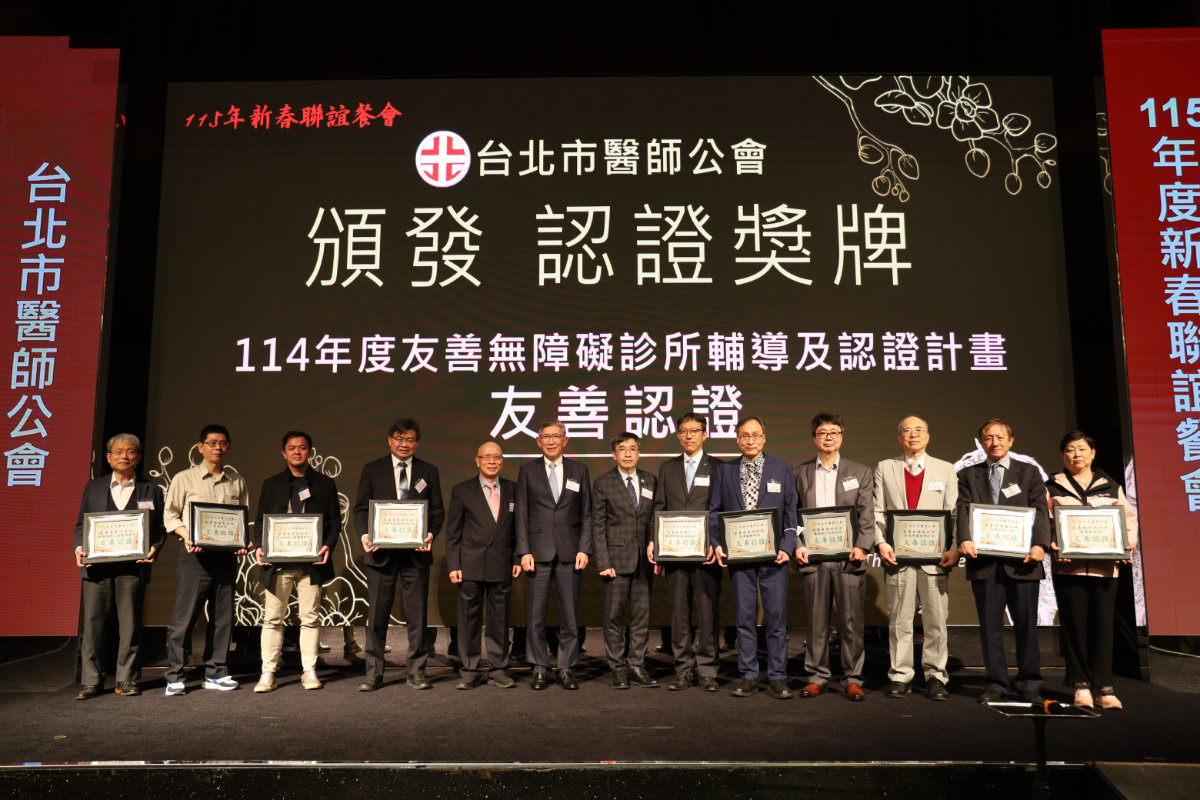 牛津眼科 友善無障礙診所認證